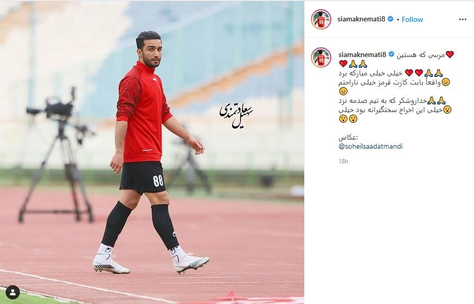 سید مجید حسینی