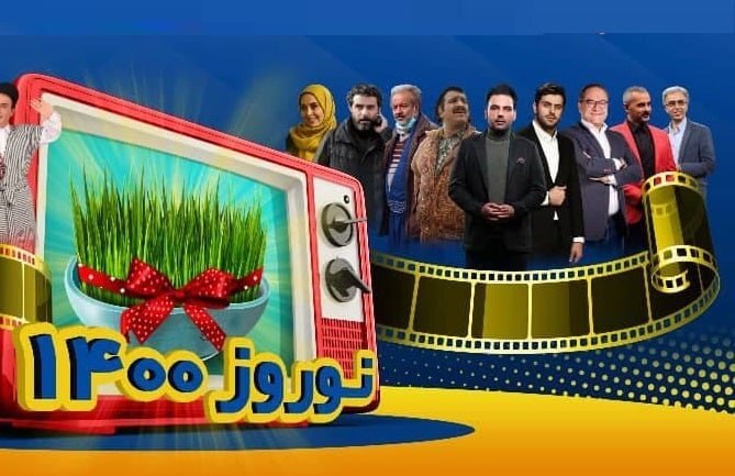 برنامه‌های تلویزیون در لحظه تحویل سال ۱۴۰۰