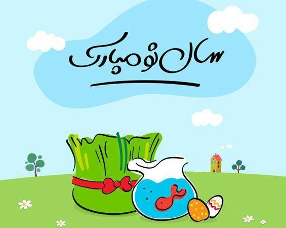 زیباترین والپیپرها به مناسبت عید نوروز