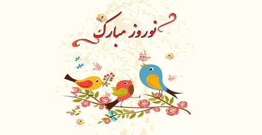 زیباترین والپیپرها به مناسبت عید نوروز