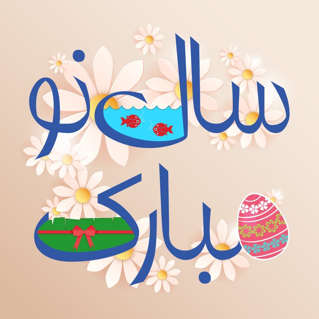 زیباترین والپیپرها به مناسبت عید نوروز