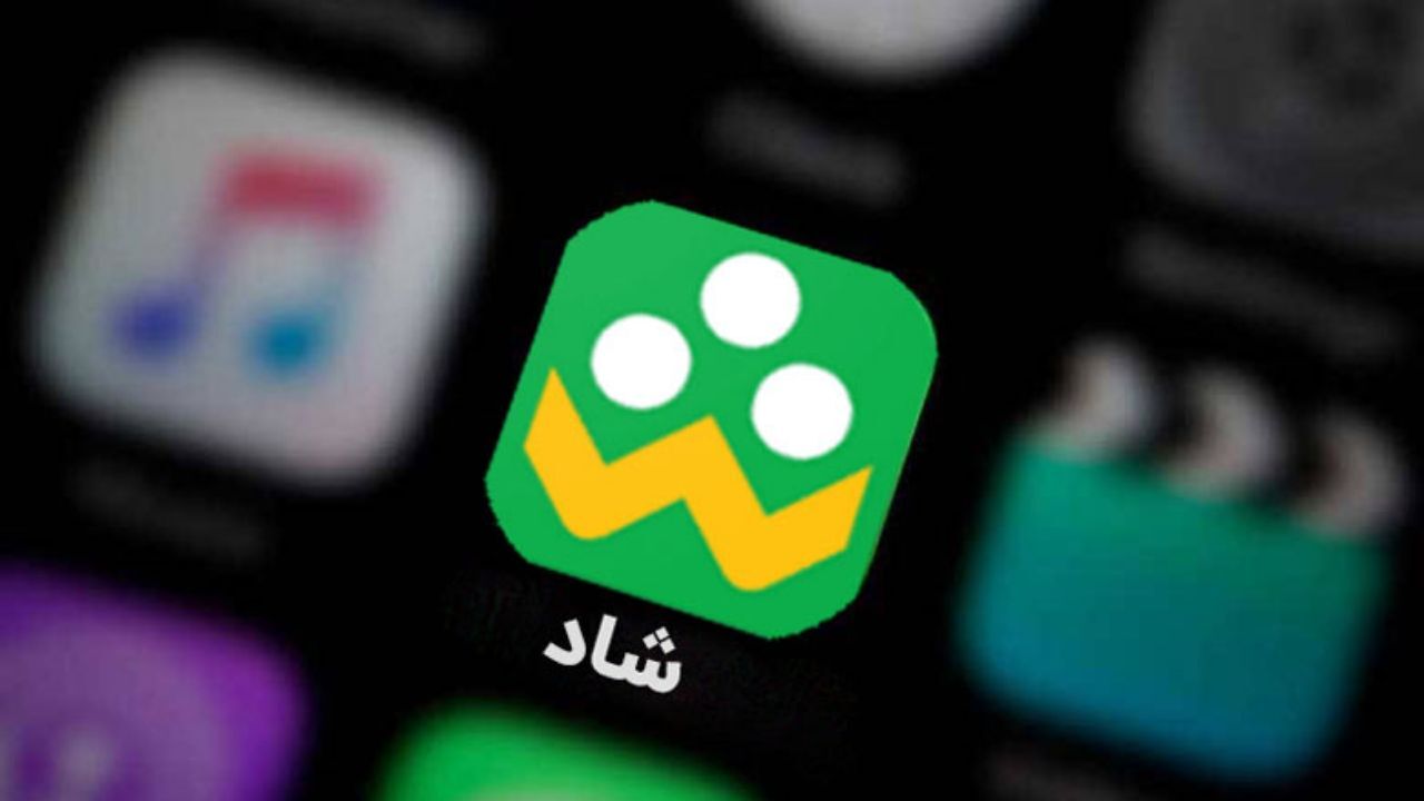«شاد» با ویژگی های جدید به روز رسانی شد
