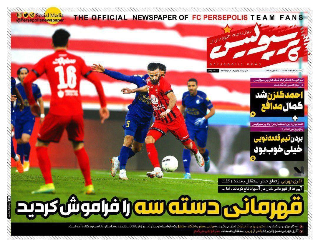 روزنامه های ورزشی