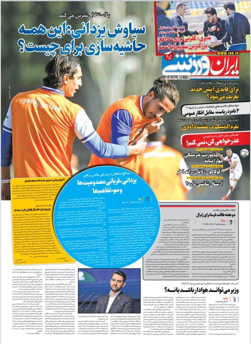 روزنامه های ورزشی
