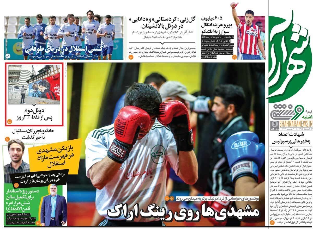 روزنامه های ورزشی