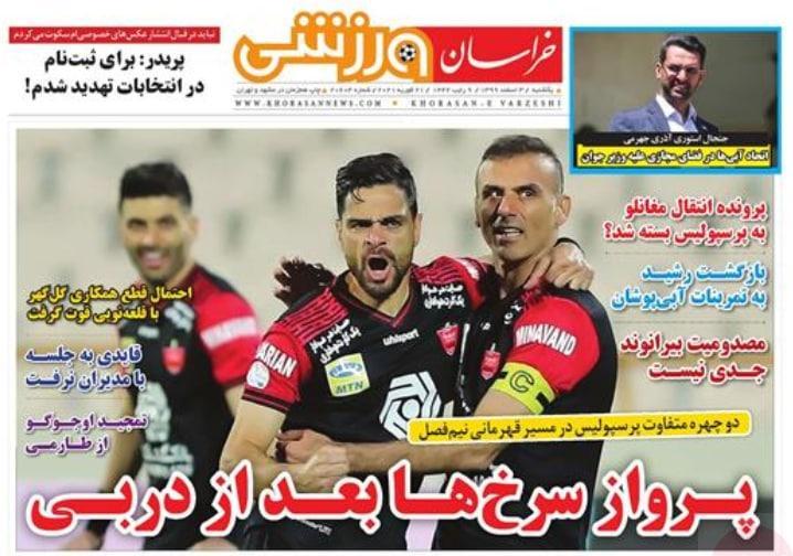 روزنامه های ورزشی