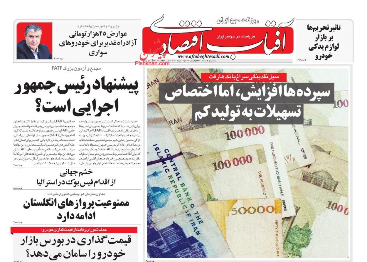 عبور از تحریم با کمترین هزینه/ تورم در آستانه رکوردشکنی/ کوچک شدن بازار پوشاک شب عید