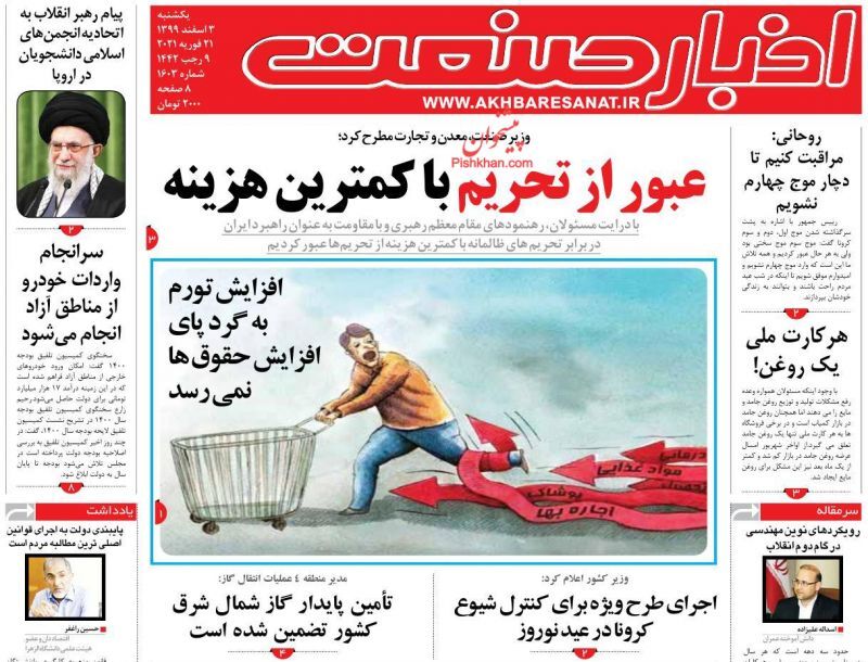 عبور از تحریم با کمترین هزینه/ تورم در آستانه رکوردشکنی/ کوچک شدن بازار پوشاک شب عید