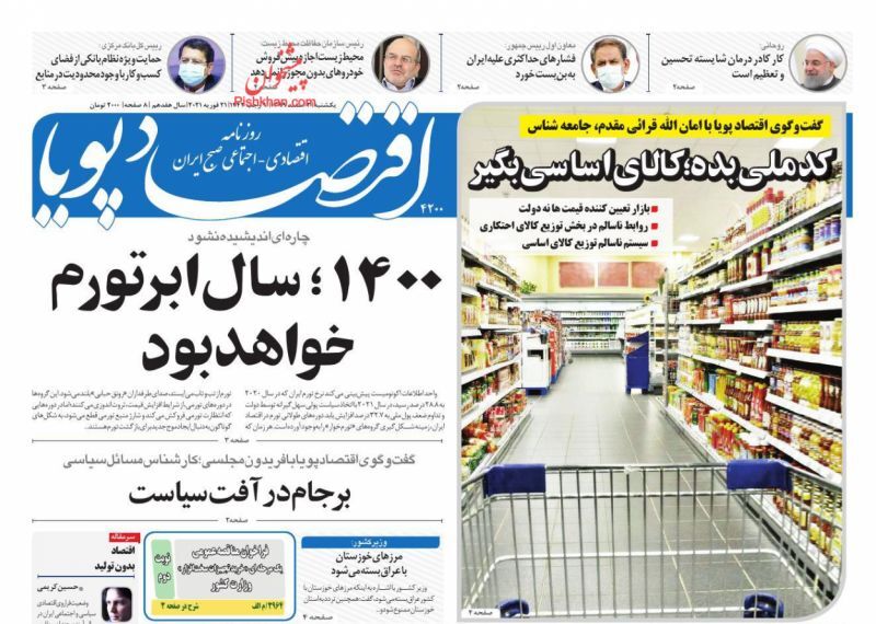 عبور از تحریم با کمترین هزینه/ تورم در آستانه رکوردشکنی/ کوچک شدن بازار پوشاک شب عید