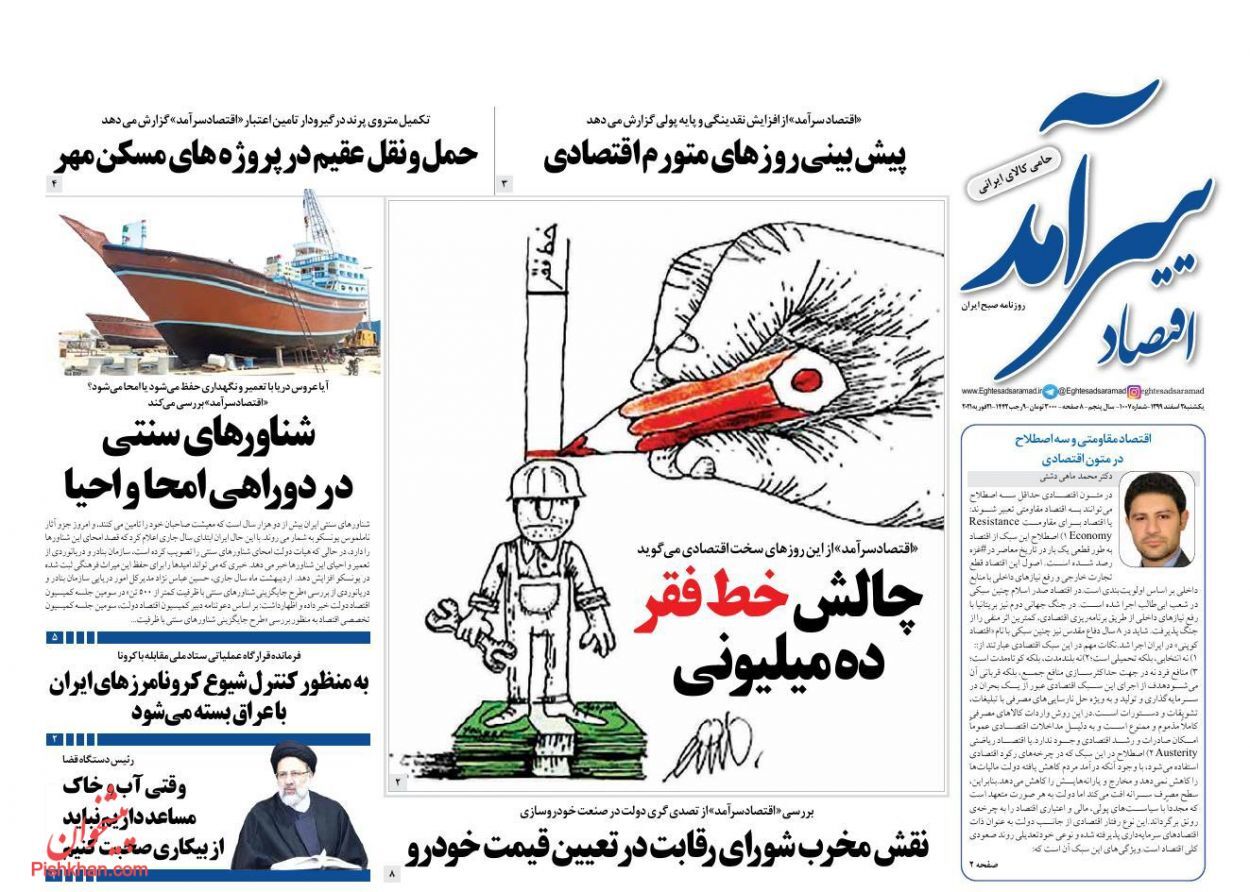 عبور از تحریم با کمترین هزینه/ تورم در آستانه رکوردشکنی/ کوچک شدن بازار پوشاک شب عید