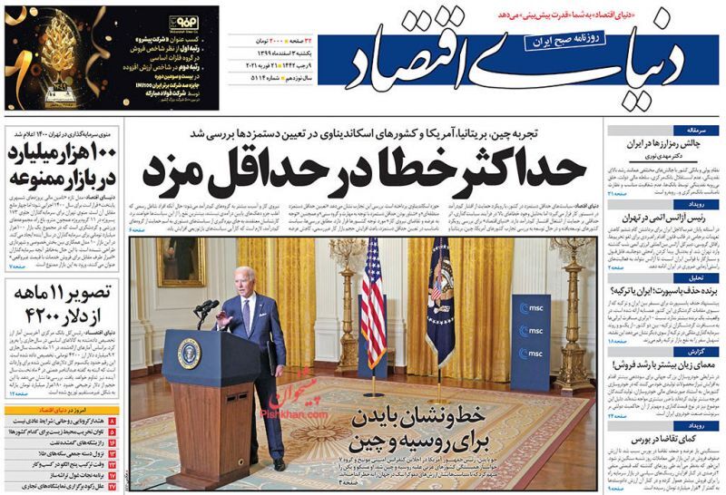 عبور از تحریم با کمترین هزینه/ تورم در آستانه رکوردشکنی/ کوچک شدن بازار پوشاک شب عید