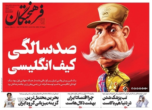 روزنامه های 3 اسفند 99 روزنامه های 3 اسفند 99