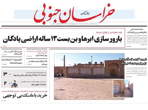 افزایش زیرساخت های بهداشتی با پیگیری پارلمانی/