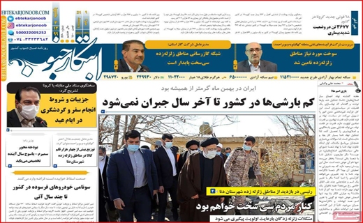 روزنامه های استانی