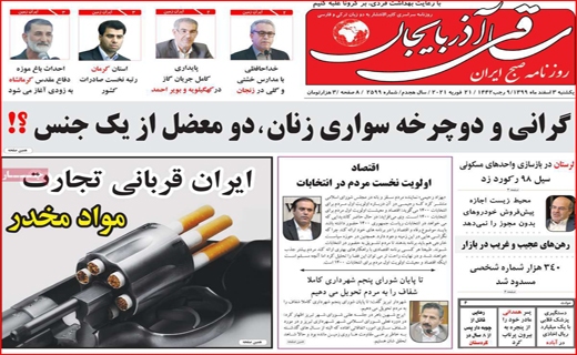 روزنامه های استانی