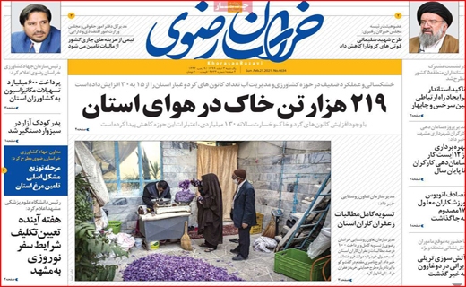 روزنامه های استانی