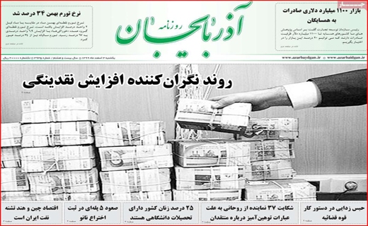 روزنامه های استانی