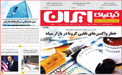 روزنامه های استانی