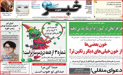 روزنامه های استانی