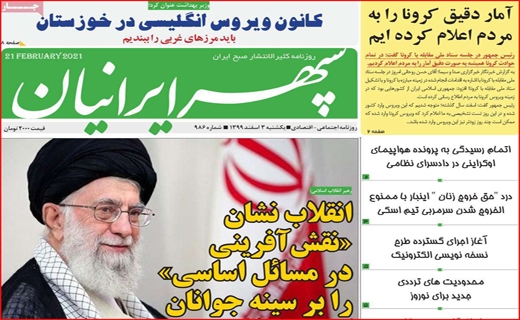 روزنامه های استانی