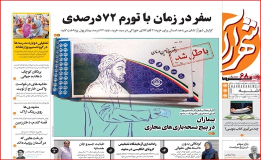 روزنامه های استانی