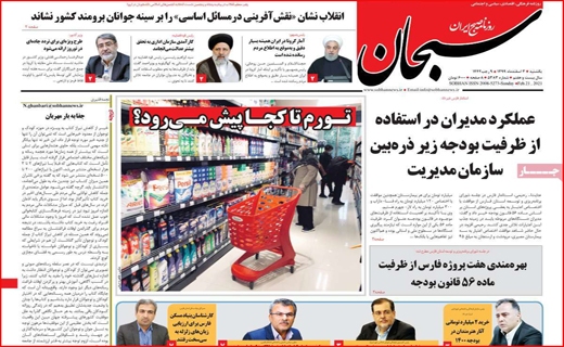 روزنامه های استانی