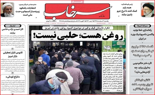 روزنامه های استانی