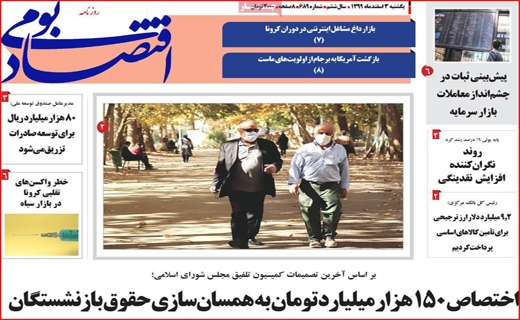 روزنامه های استانی