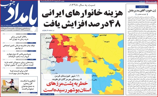 روزنامه های استانی