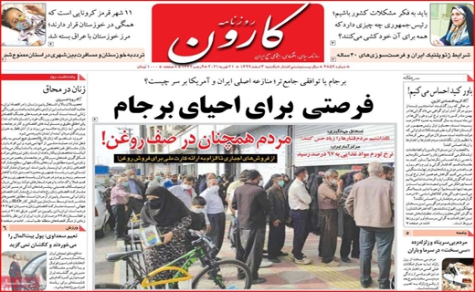روزنامه های استانی
