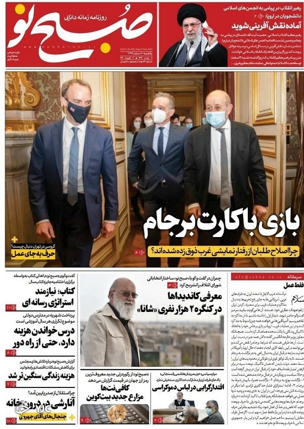 بورس به کجا میرود؟ / پیگیری امدادرسانی به زلزله زدگان / هجوم ۷ برابری کرونای انگلیسی بورس به کجا میرود؟ / پیگیری امدادرسانی به زلزله زدگان / هجوم ۷ برابری کرونای انگلیسی