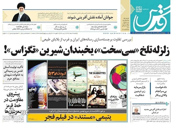 بورس به کجا میرود؟ / پیگیری امدادرسانی به زلزله زدگان / هجوم ۷ برابری کرونای انگلیسی بورس به کجا میرود؟ / پیگیری امدادرسانی به زلزله زدگان / هجوم ۷ برابری کرونای انگلیسی