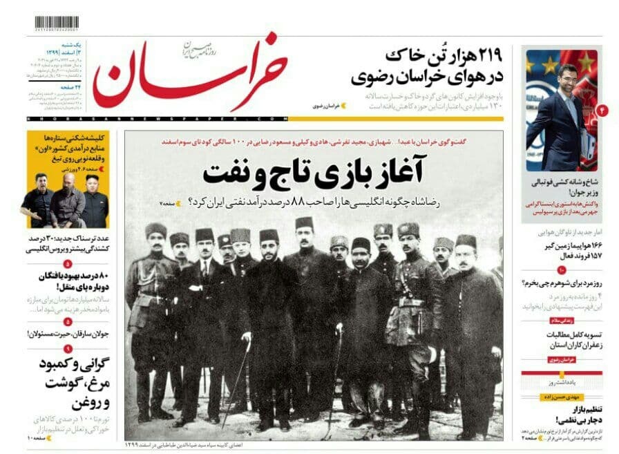 روزنامه خراسان