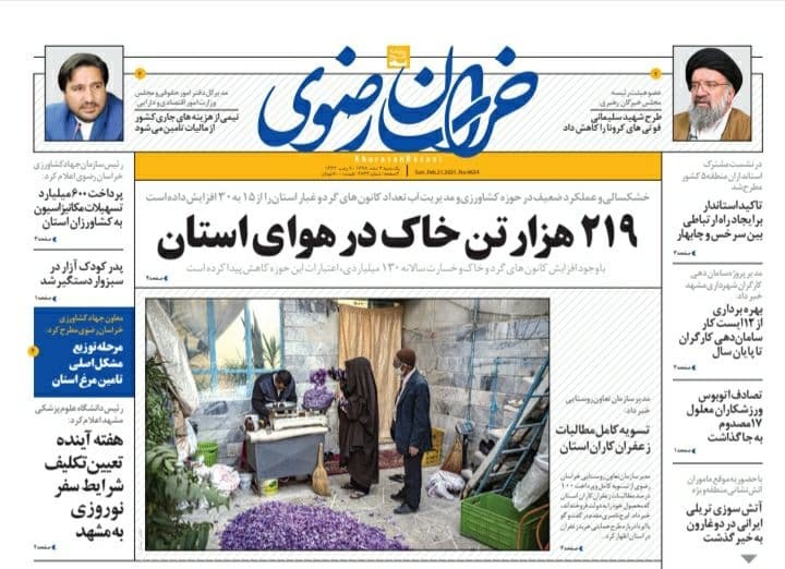 روزنامه خراسان رضوی