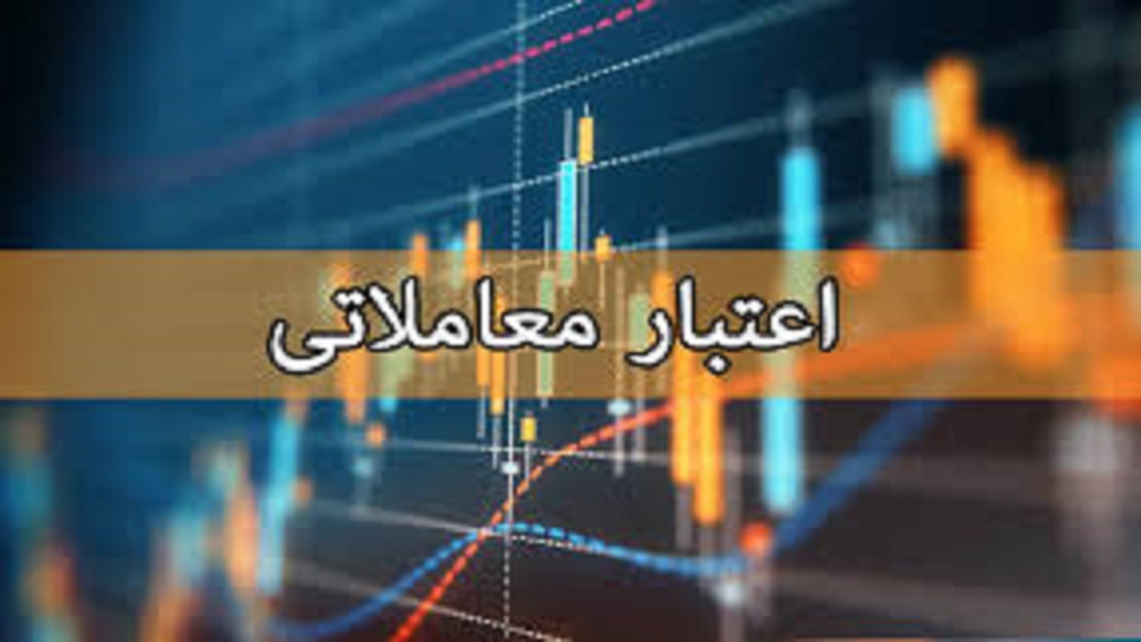 اعتبار معاملاتی چیست؟