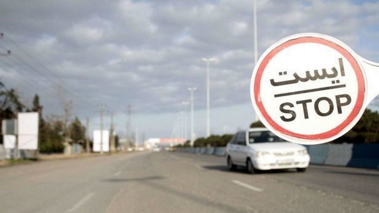 ممنوعیت تردد خودرو‌های غیربومی در ورودی شهرستان‌های ایلام