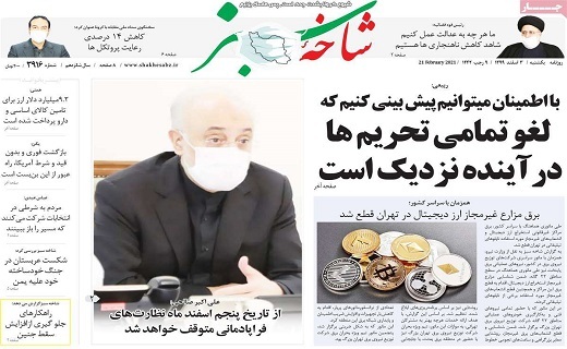 وضعیت کرونایی قم شکننده است/لغو تمامی تحریم ها در آینده نزدیک است