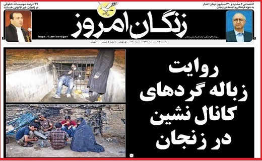 زنگان امروز