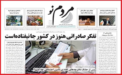 مردم نو