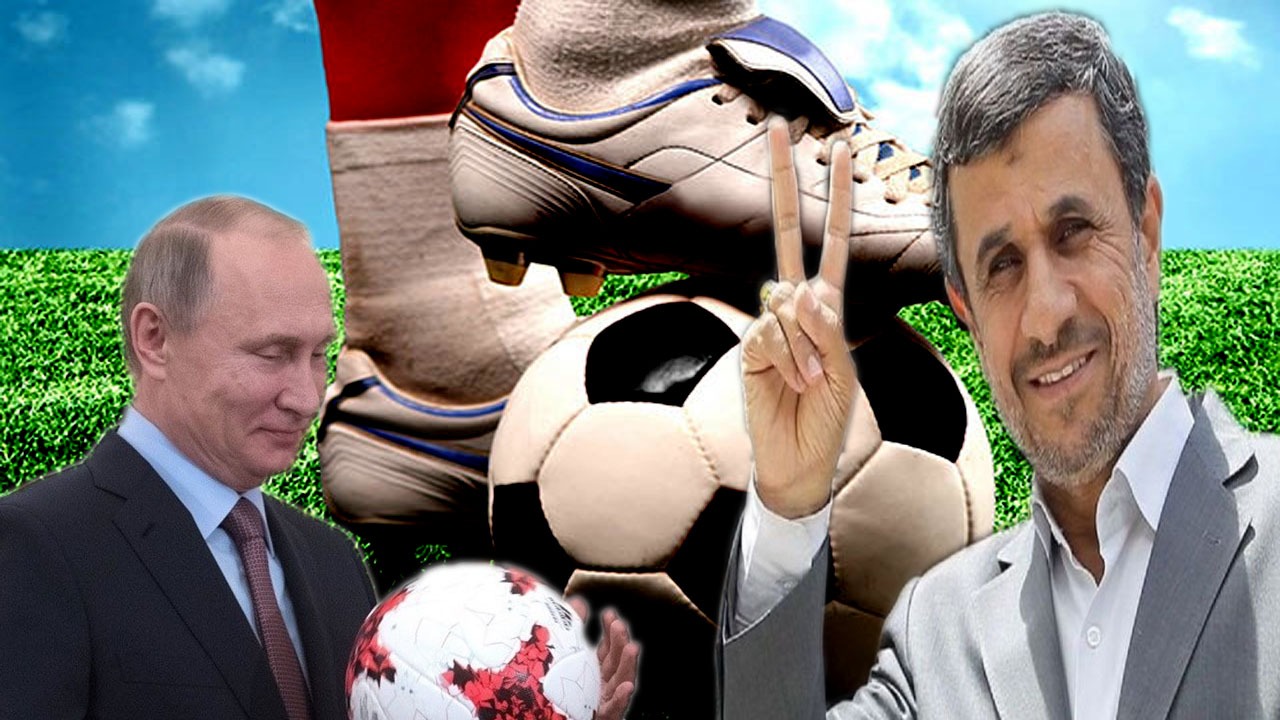 از احمدی نژاد و سید حسن خمینی تا پوتین و اوباما / سیاستمداران فوتبالی طرفدار چه تیمی هستند؟