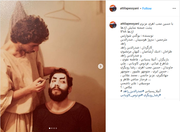 عکس قدیمی از بازی آتیلا پسیانی در تئاتر اژدها