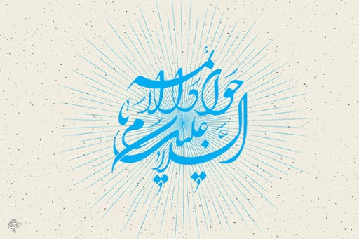 سه اصل مهم در امامت امام محمد تقی (ع) /روش مبارزه امام جواد (ع) با غلّات