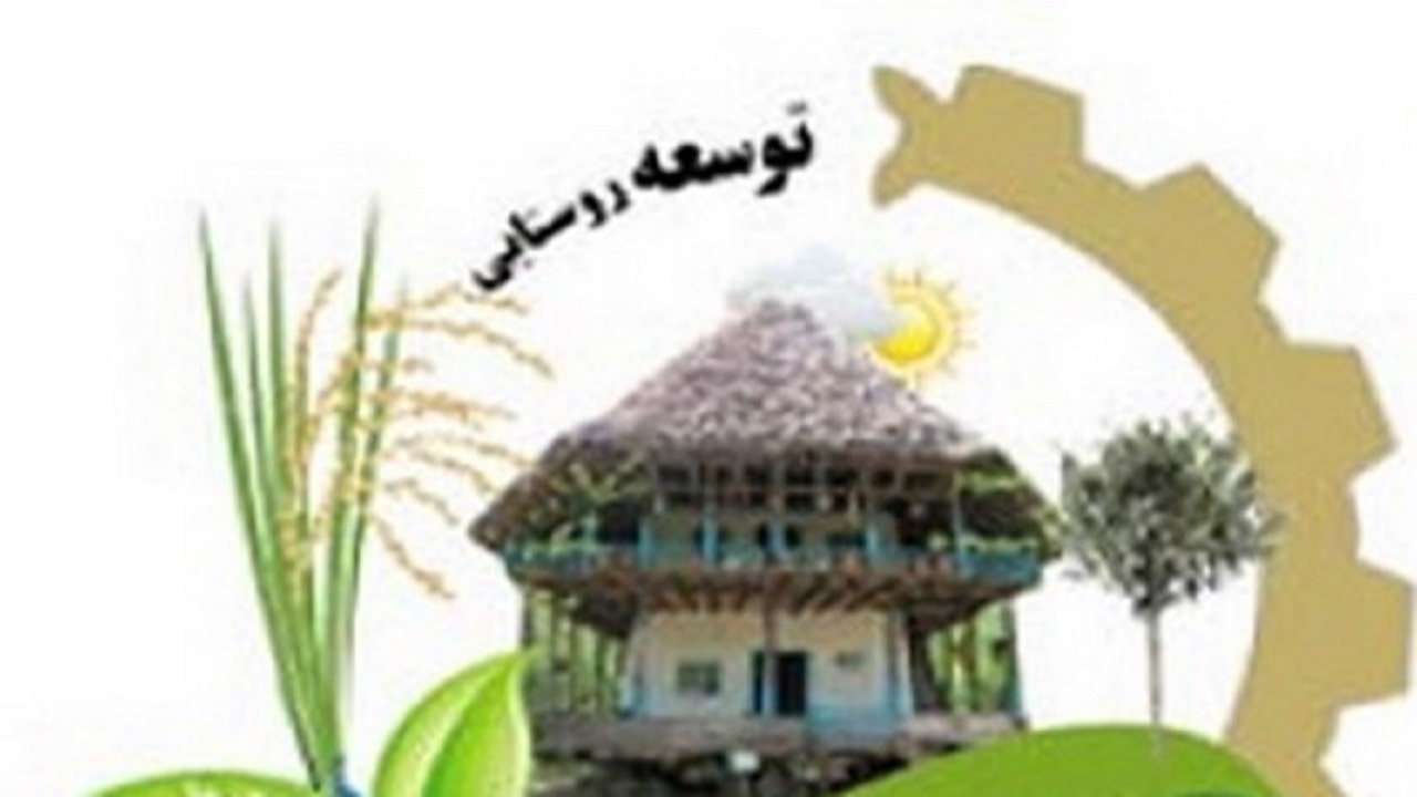 سند توسعه اقتصادی و اشتغال زایی پنج روستای دامغان تصویب شد