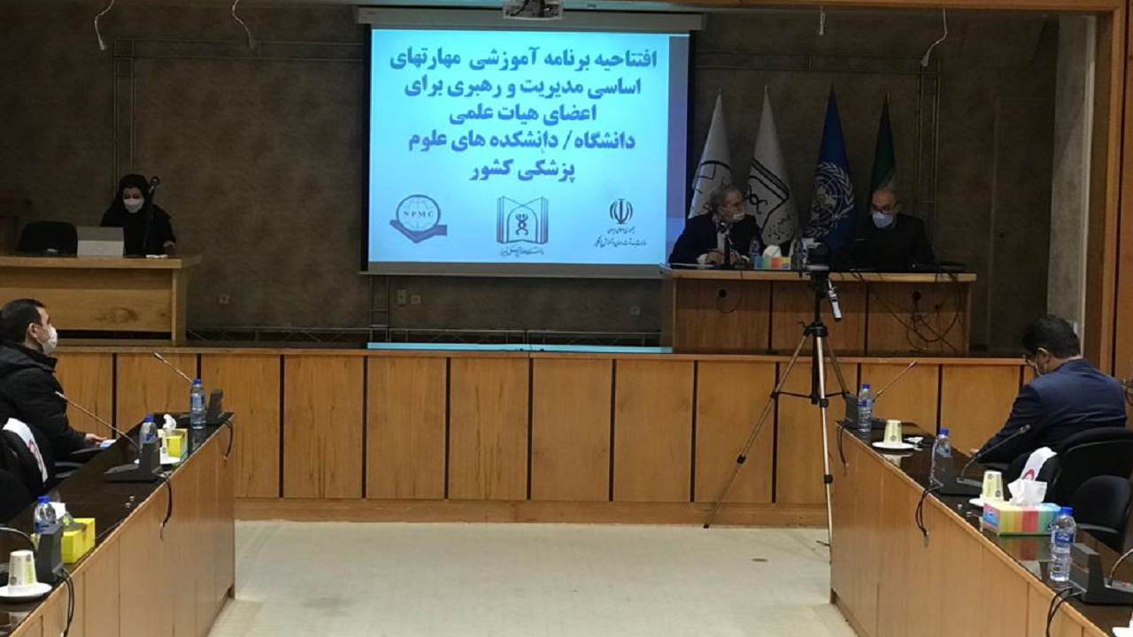 آموزش مدیریت اعضای هیات علمی علوم پزشکی در تبریز