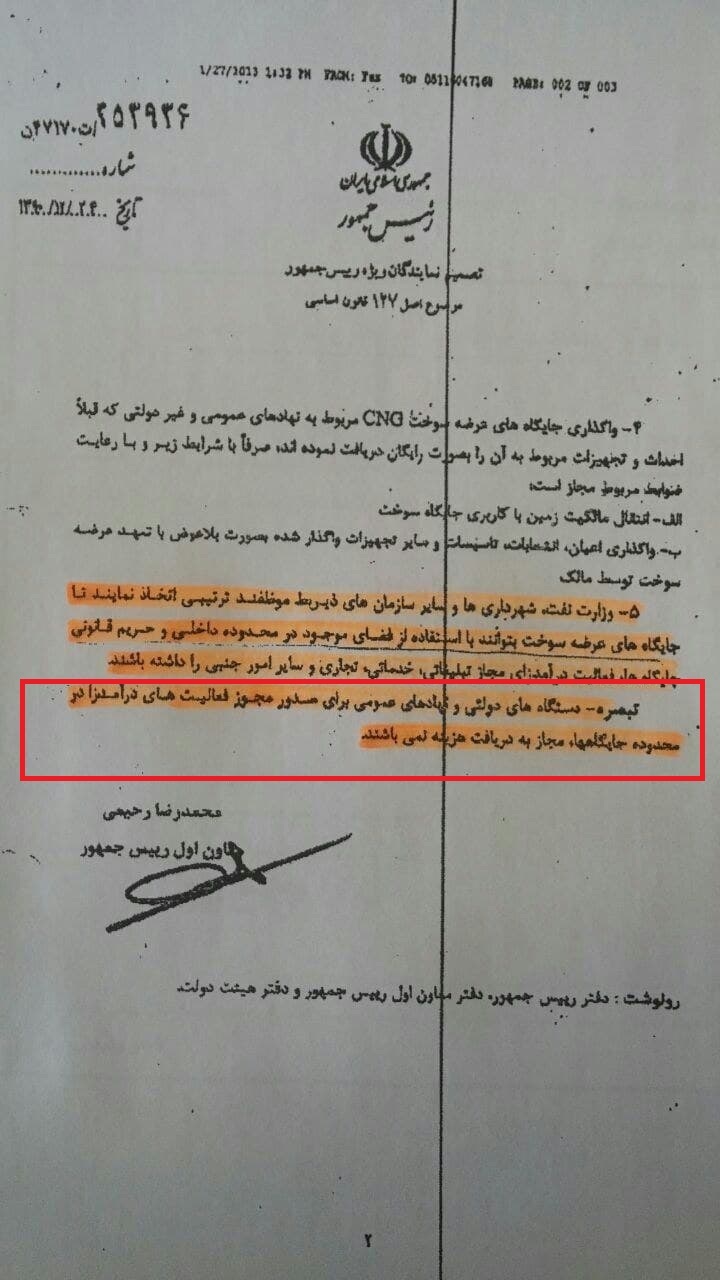 دردسر مالیاتی بازنشستگان نفتی برای جایگاه&zwnj;های عرضه سوخت