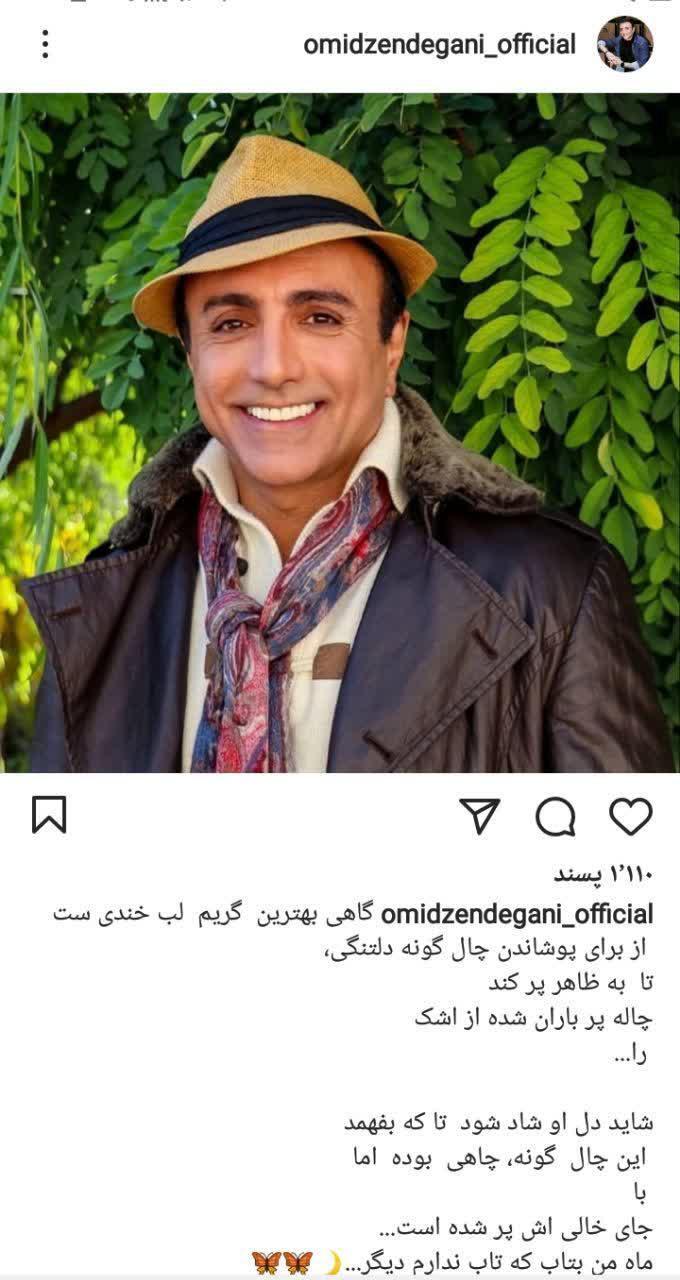 امید رندگانی