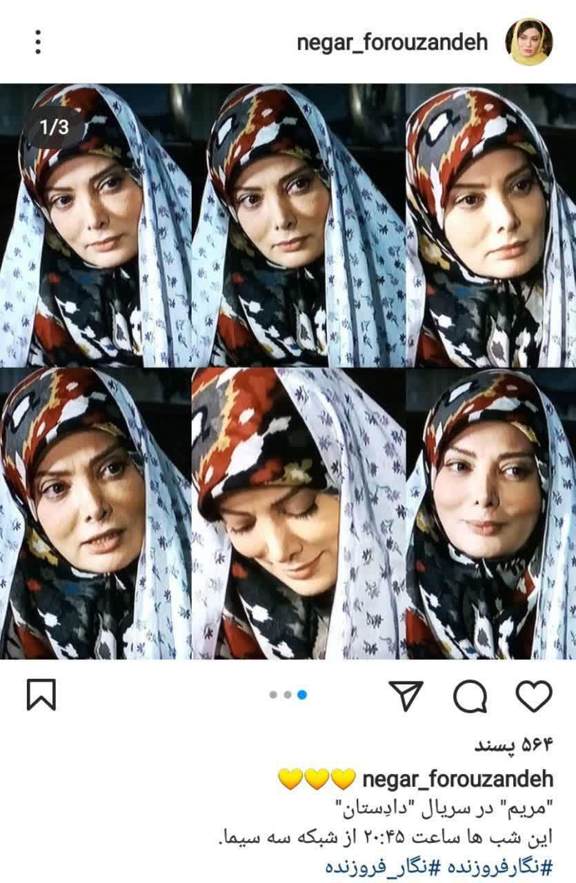 بازیگر سریال دادستان