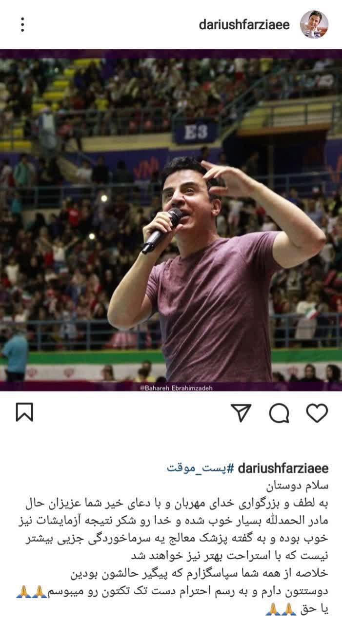 پست جدید عمو پورنگ