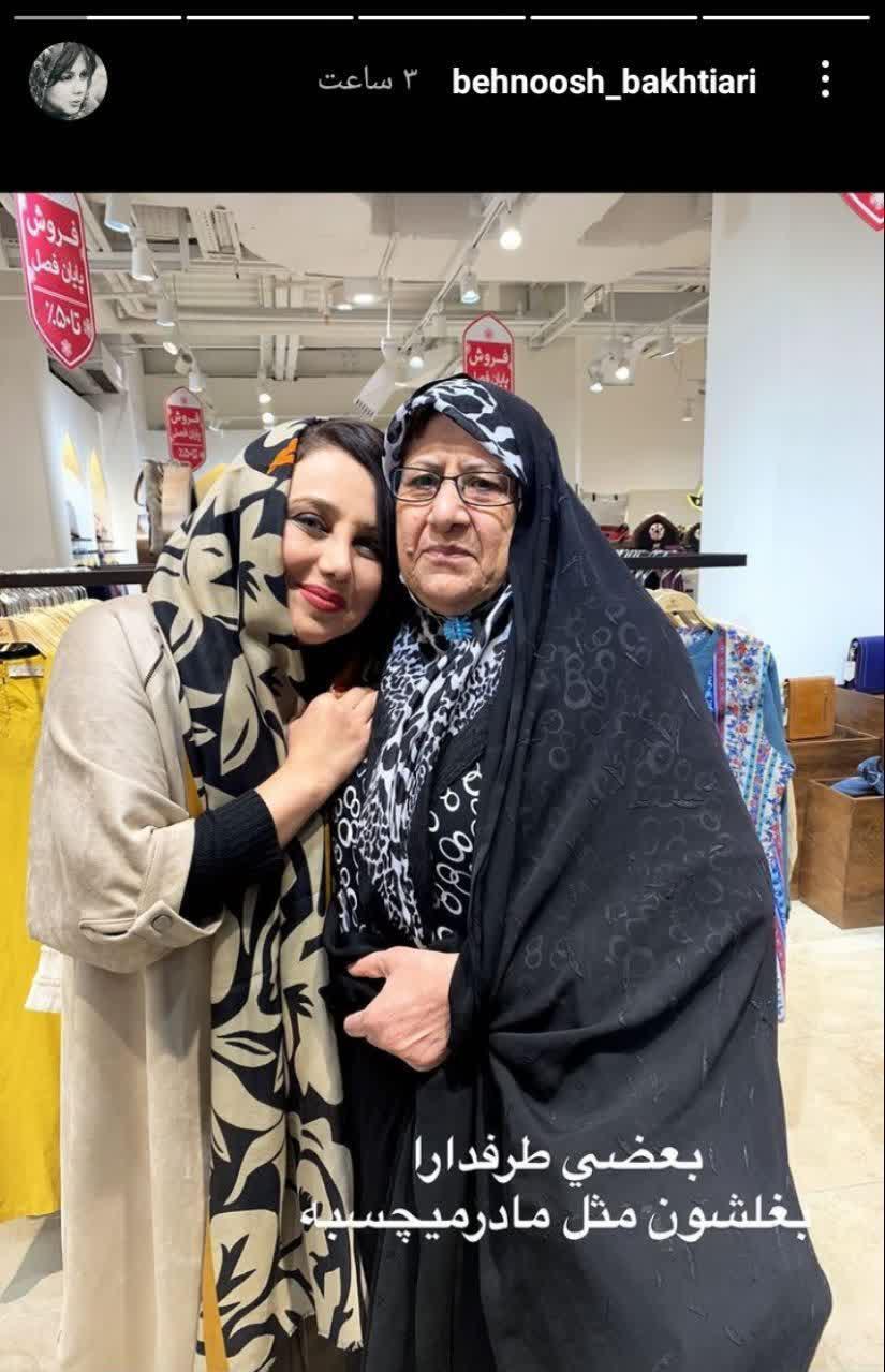 بهنوش بختیاری و طرفدارش