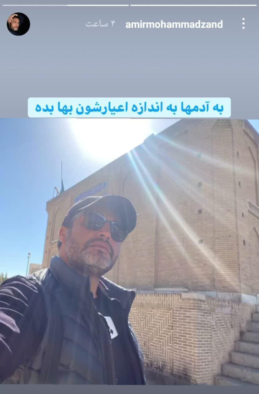 امیرمحمد زند